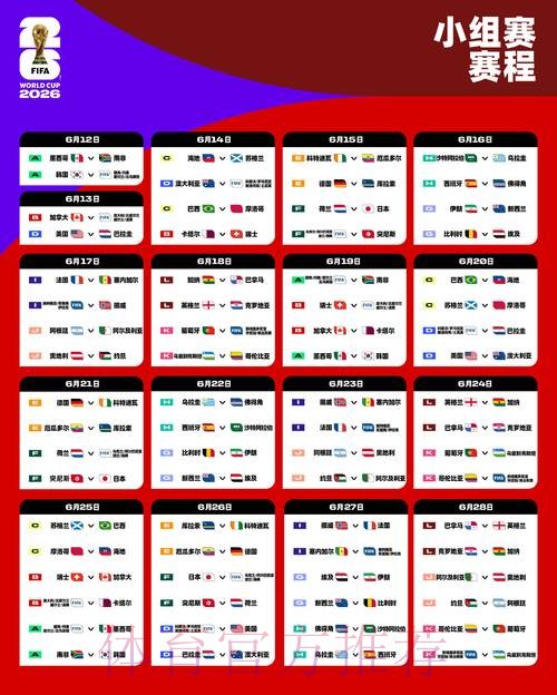 2026世界杯外围官网最佳 2026世界杯外围官网最佳