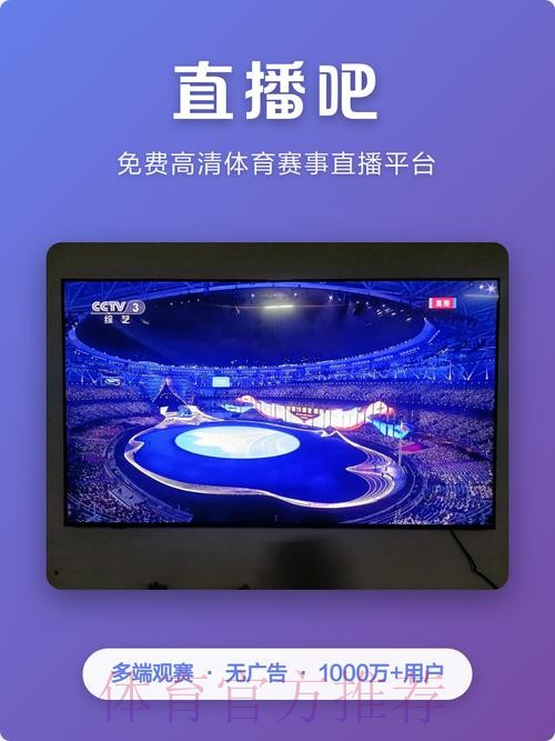 官方渠道下载世界杯直播APP 官方渠道下载世界杯直播APP